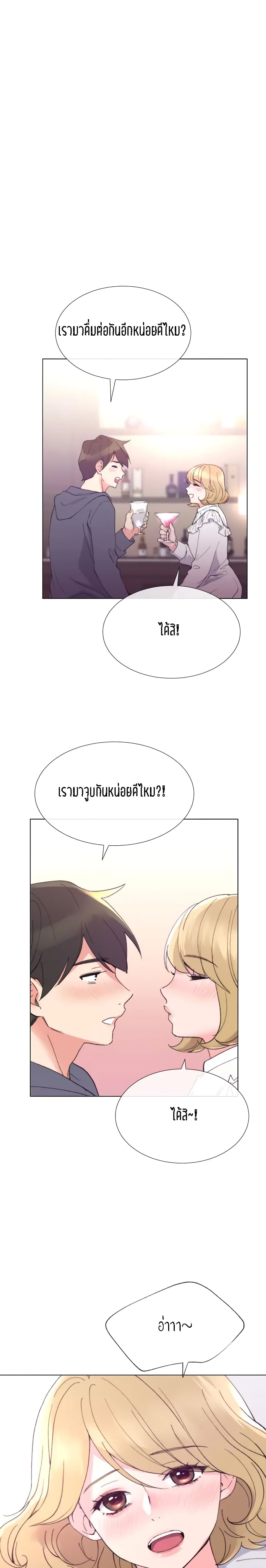 อ่านการ์ตูน Repeater 42 ภาพที่ 14