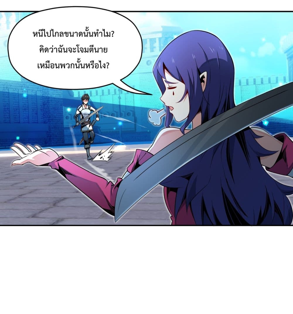 อ่านการ์ตูน I Have A Billion Achievements! 4 ภาพที่ 38