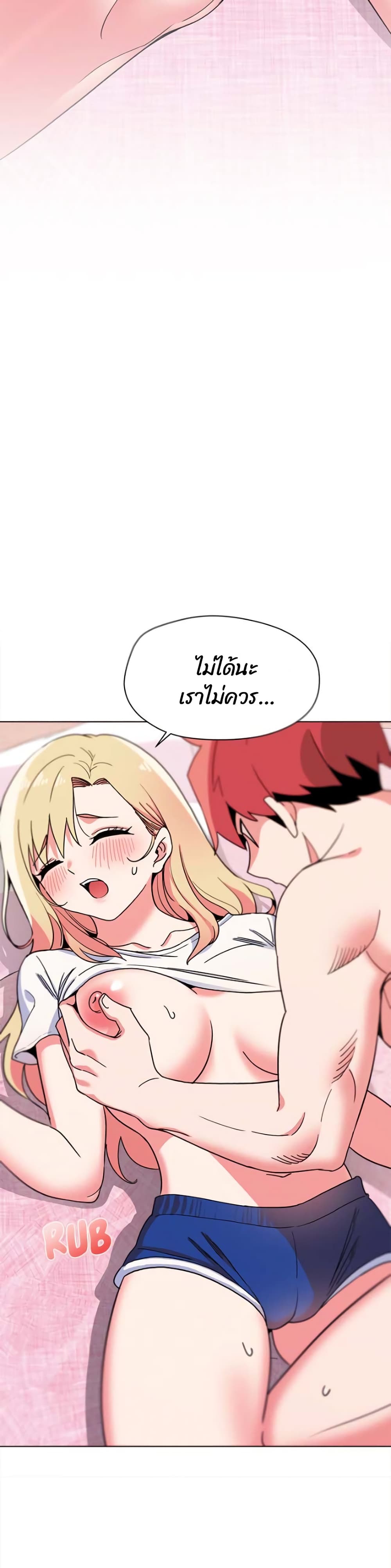 อ่านการ์ตูน College Life Starts With Clubs 21 ภาพที่ 3