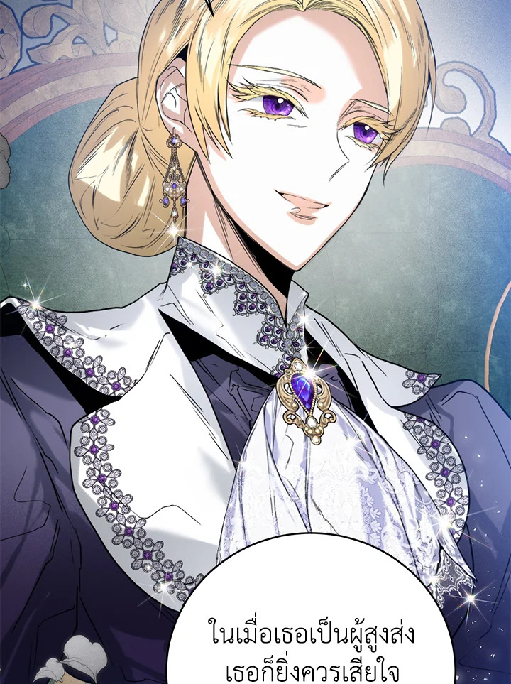 อ่านการ์ตูน Royal Marriage 30 ภาพที่ 77