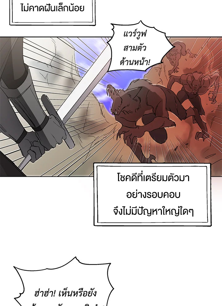 อ่านการ์ตูน A Way to Protect the Lovable You 2 ภาพที่ 40