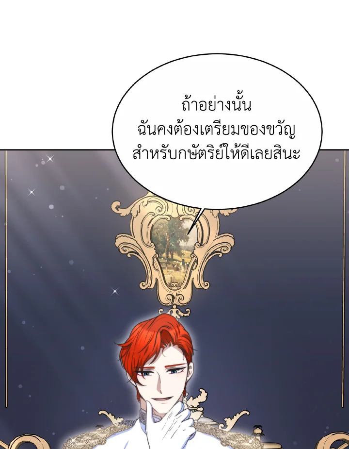 อ่านการ์ตูน Evangeline After the Ending 49 ภาพที่ 10