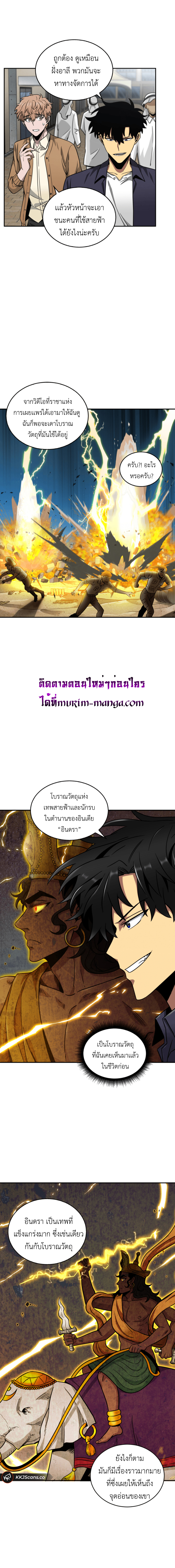 อ่านการ์ตูน Tomb Raider King 103 ภาพที่ 10