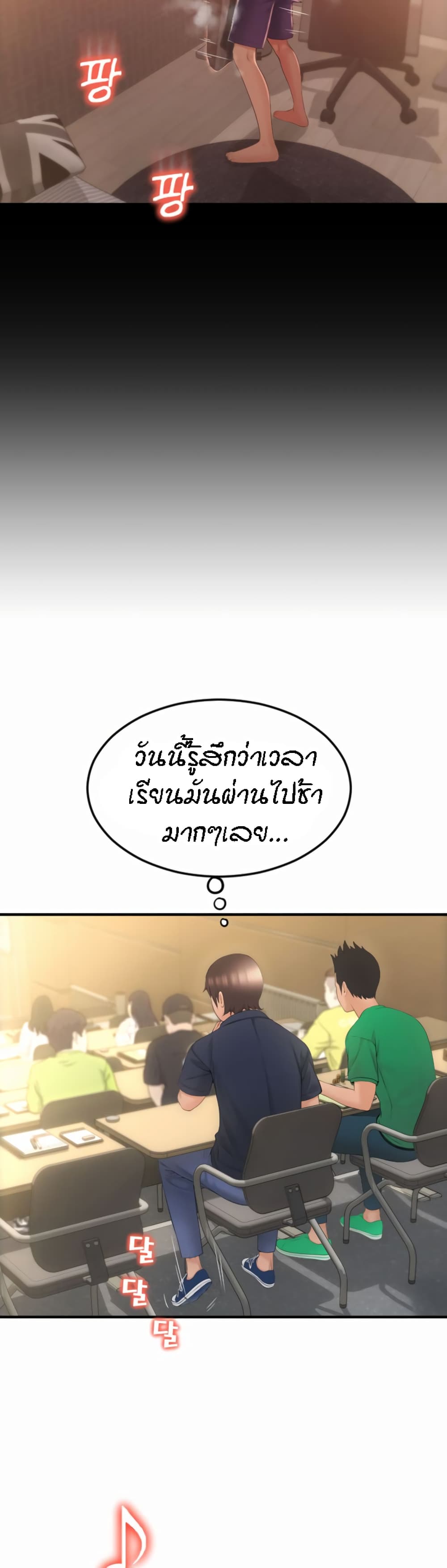 อ่านการ์ตูน Pay with Sperm Pay 5 ภาพที่ 15