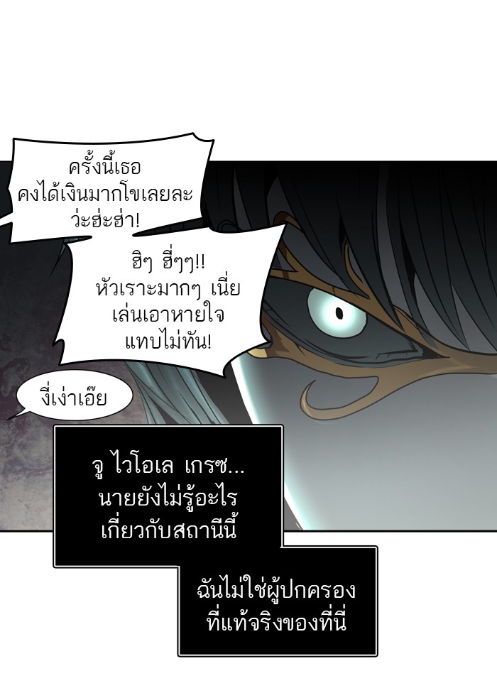 อ่านการ์ตูน Tower of God 288 ภาพที่ 19