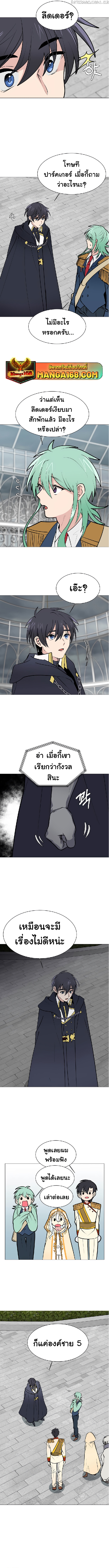 อ่านการ์ตูน Estio 80 ภาพที่ 5