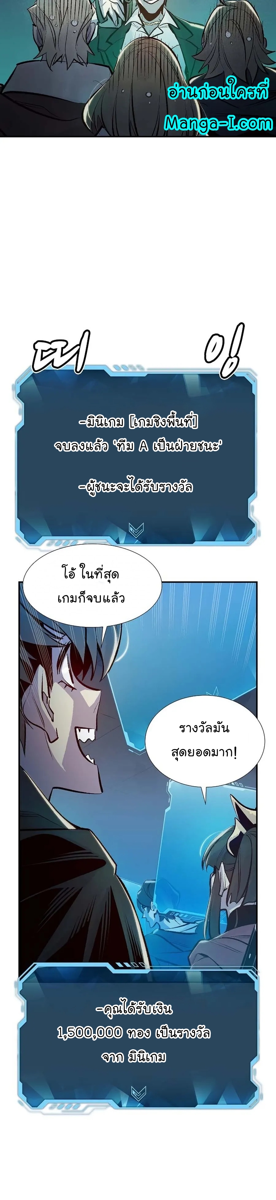 อ่านการ์ตูน The Lone Necromancer 90 ภาพที่ 16