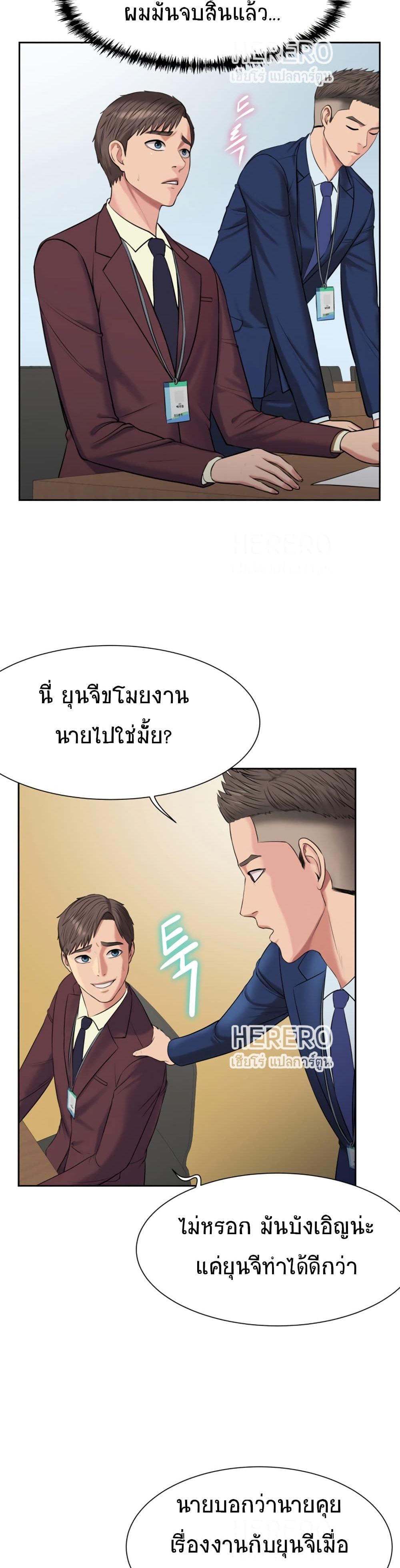 อ่านการ์ตูน Gu-Ho’s Escape 4 ภาพที่ 35