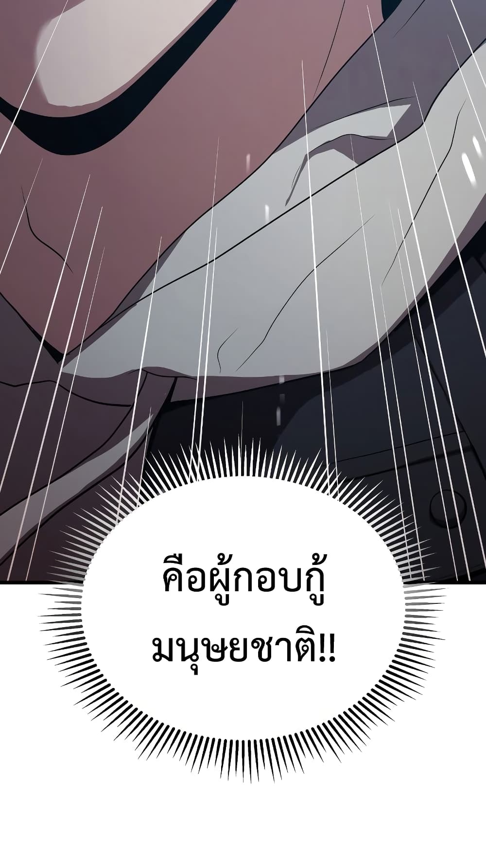 อ่านการ์ตูน Hoarding in Hell 45 ภาพที่ 80