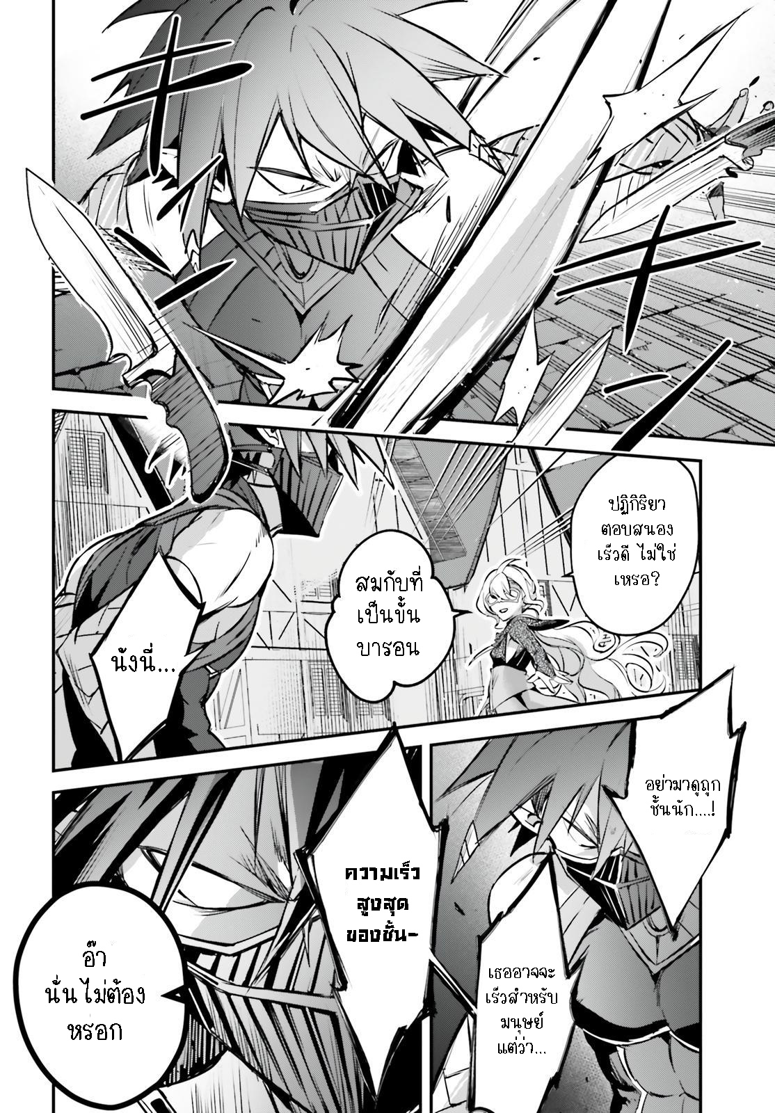 อ่านการ์ตูน I Was Caught up in a Hero Summoning, but That World Is at Peace 38.2 ภาพที่ 11