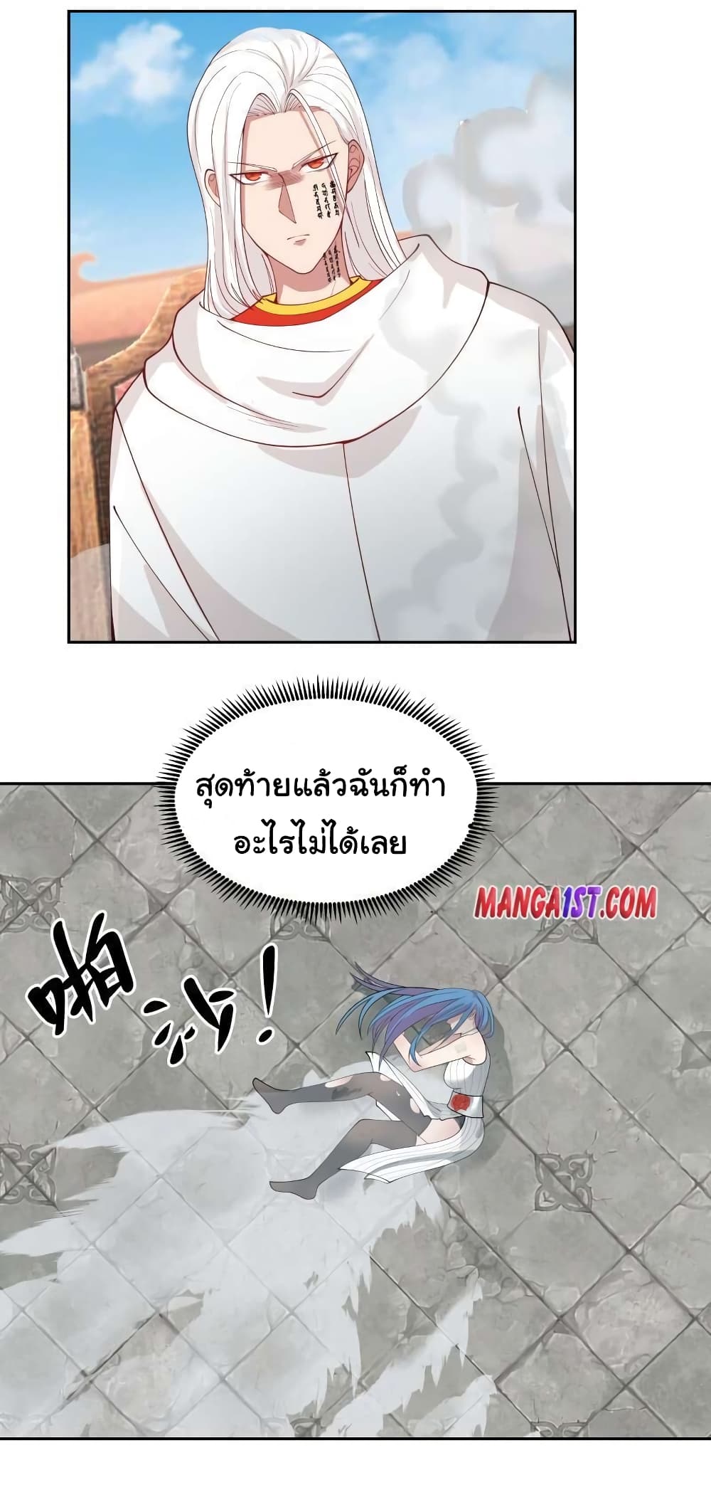 อ่านการ์ตูน I Have a Dragon in My Body 341 ภาพที่ 9