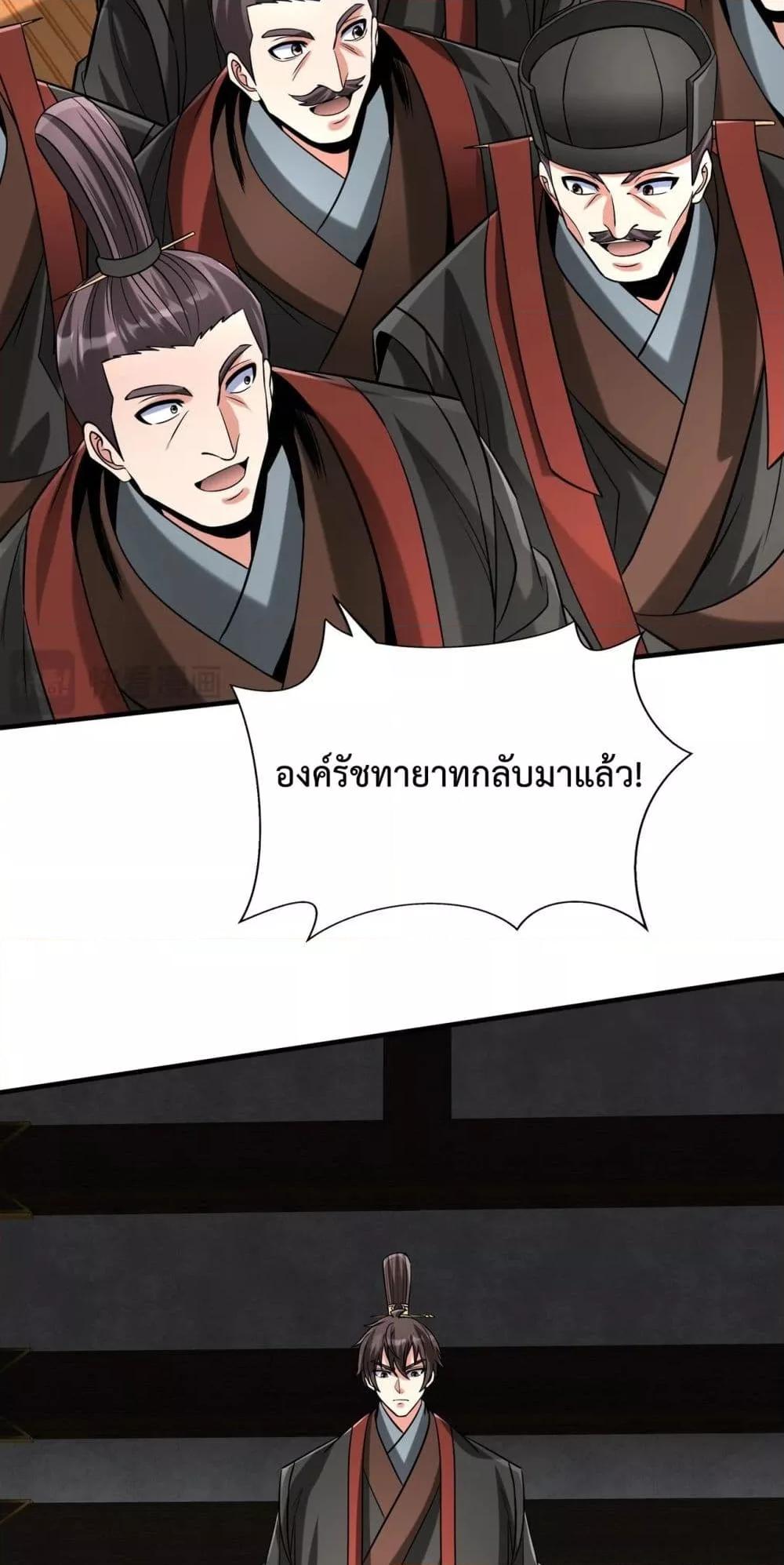 อ่านการ์ตูน I Kill To Be God 123 ภาพที่ 47