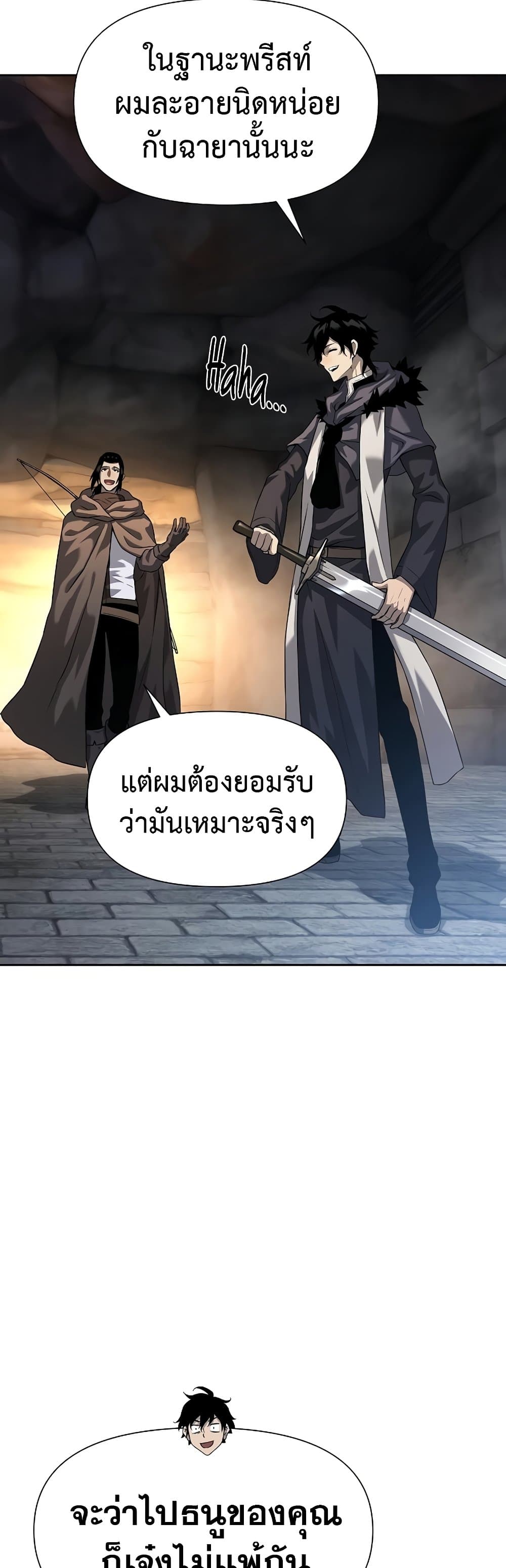 อ่านการ์ตูน The Priest of Corruption 7 ภาพที่ 55