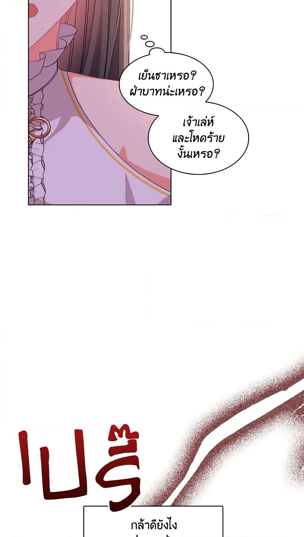 อ่านการ์ตูน The Meaning of You 27 ภาพที่ 36