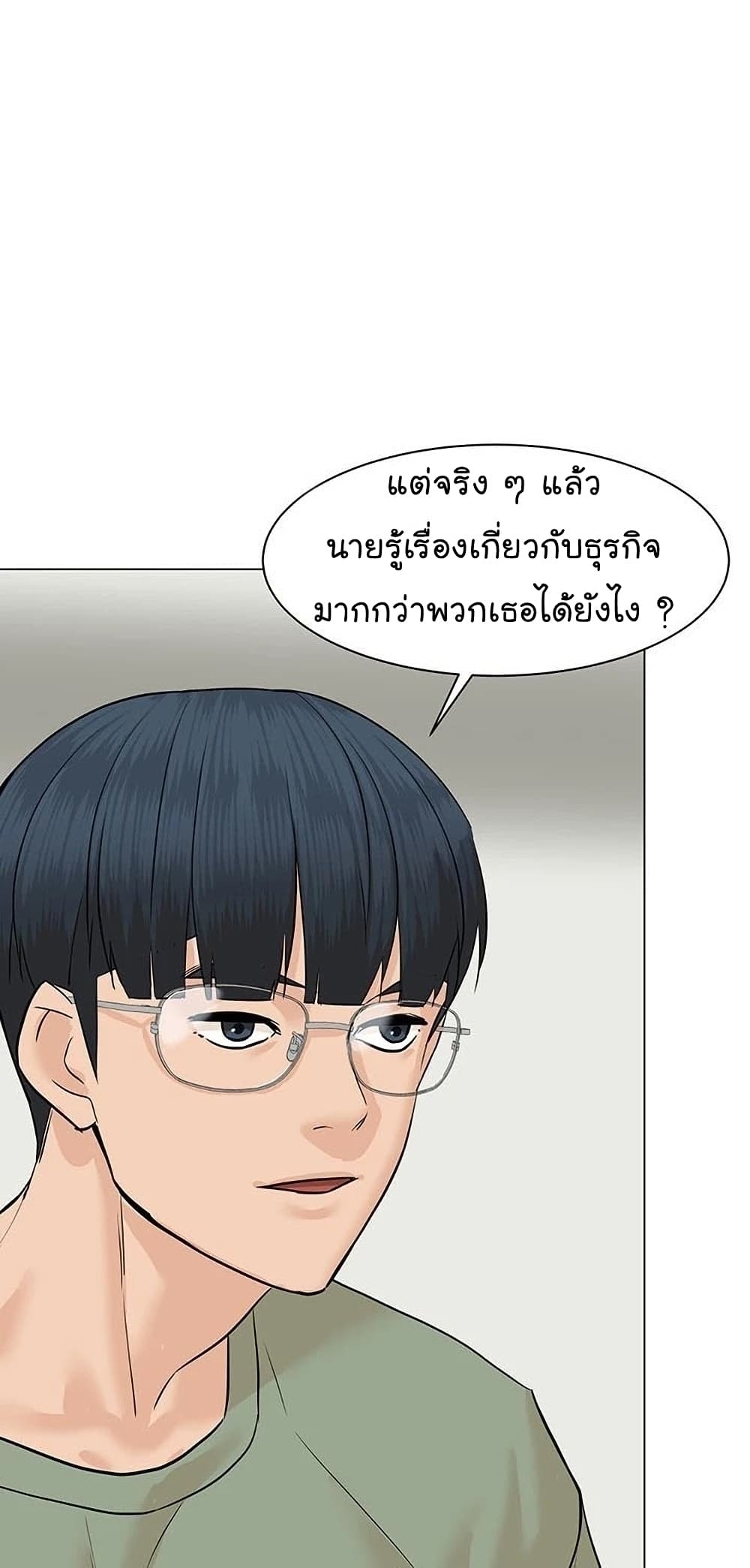 อ่านการ์ตูน From the Grave and Back 48 ภาพที่ 53