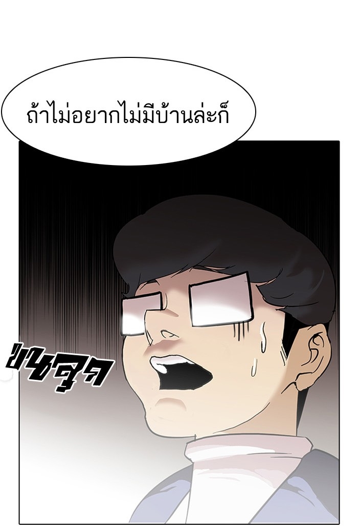 อ่านการ์ตูน Lookism 86 ภาพที่ 24