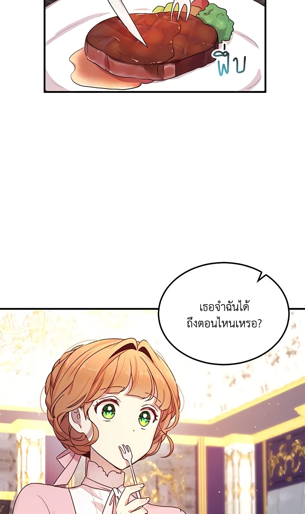 อ่านการ์ตูน What’s Wrong With You, Duke 96 ภาพที่ 11