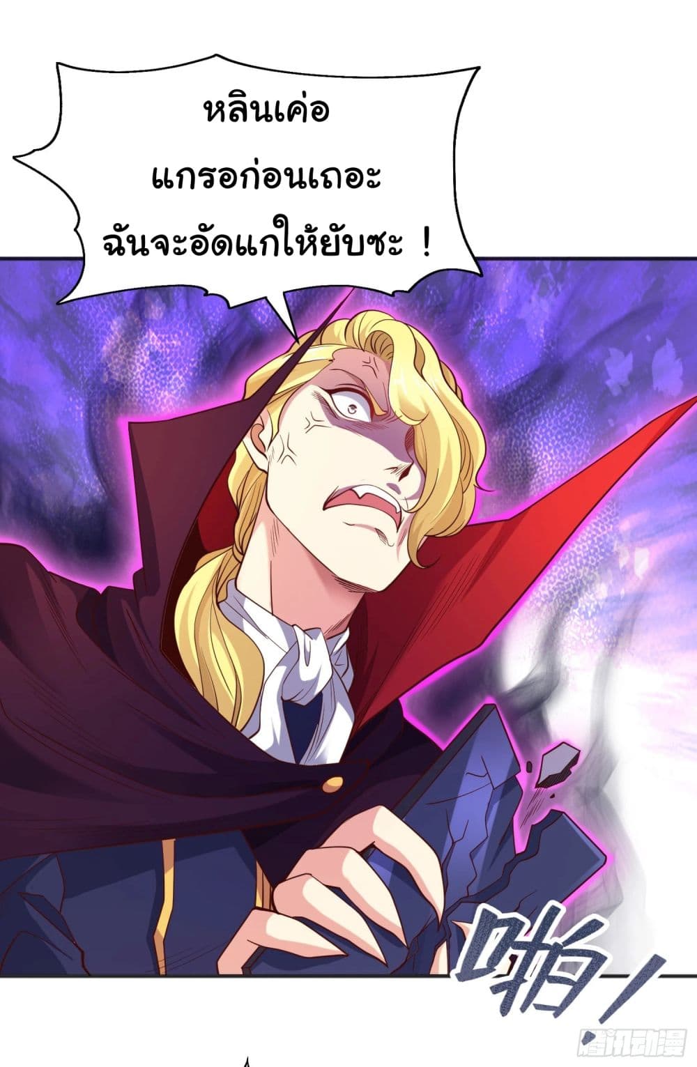 อ่านการ์ตูน Awakening SSS-Rank Skill After A Kiss 94 ภาพที่ 34