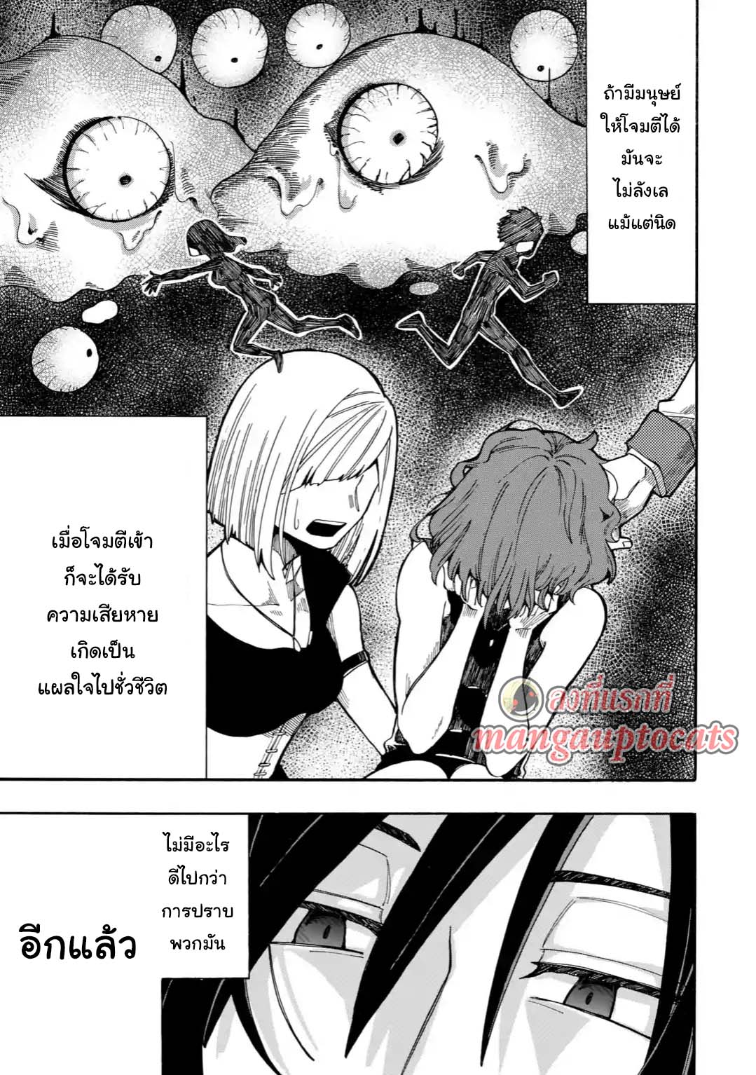 อ่านการ์ตูน Ore wa Mada Honki wo Dashite Inai 6.1 ภาพที่ 11