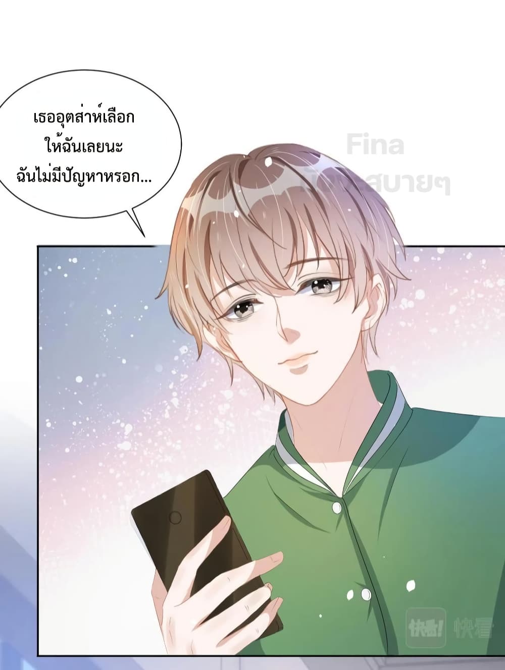 อ่านการ์ตูน Sick Brother Pestered Me 19 ภาพที่ 4