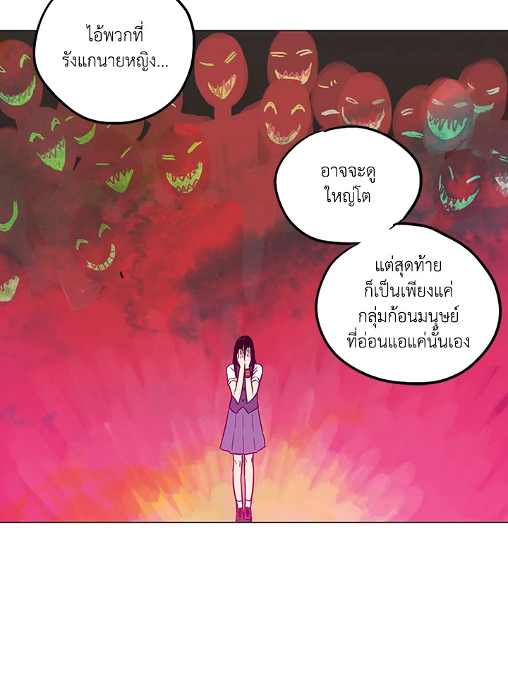 อ่านการ์ตูน Honey Blood 25 ภาพที่ 43