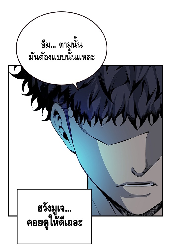 อ่านการ์ตูน King Game 20 ภาพที่ 80