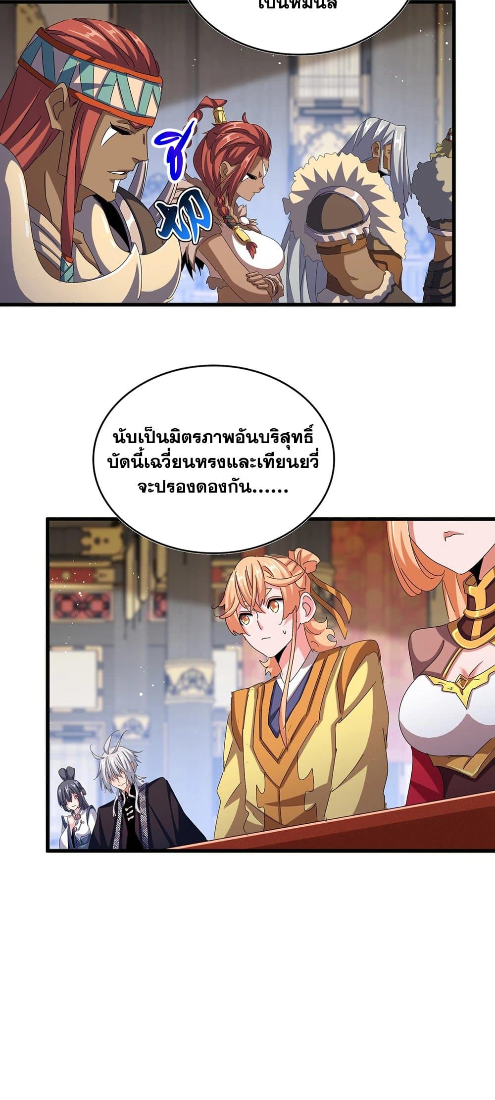 อ่านการ์ตูน Magic Emperor 429 ภาพที่ 4