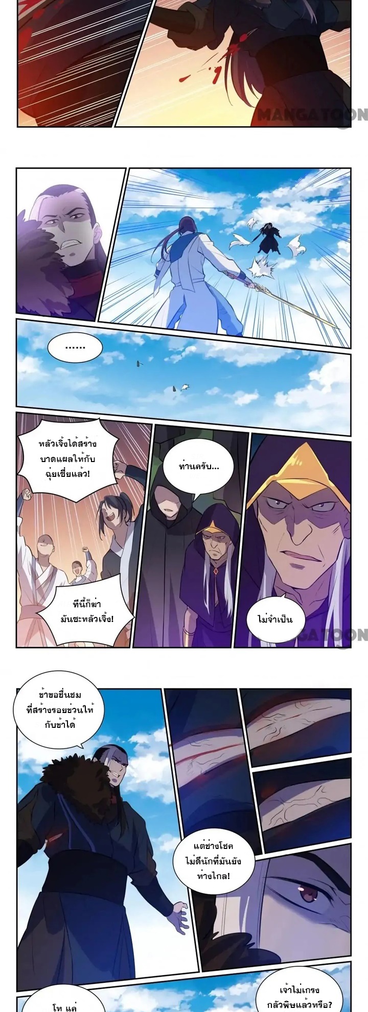 อ่านการ์ตูน Bailian Chengshen 339 ภาพที่ 6