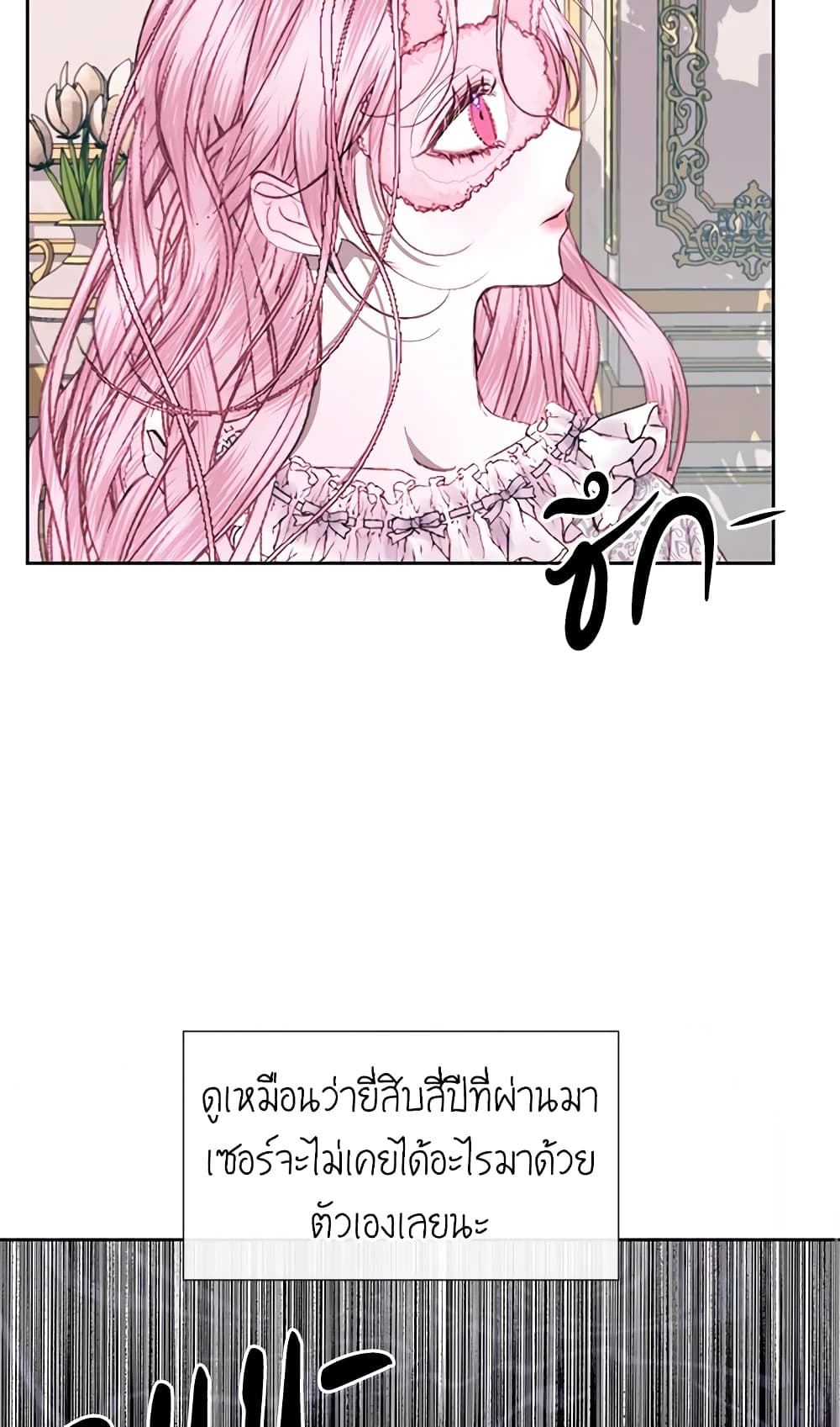 อ่านการ์ตูน Becoming The Villain’s Family 12 ภาพที่ 10