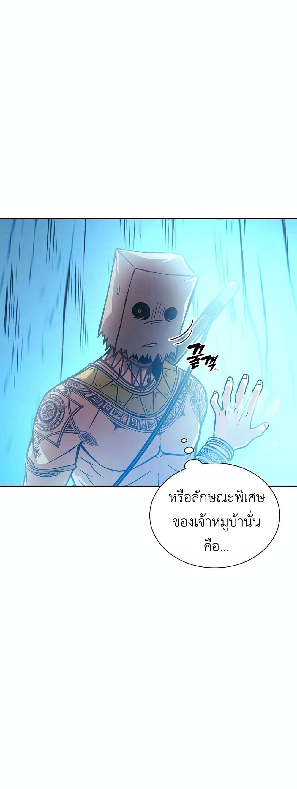 อ่านการ์ตูน I Returned as an FFF-Class Witch Doctor 5 ภาพที่ 40