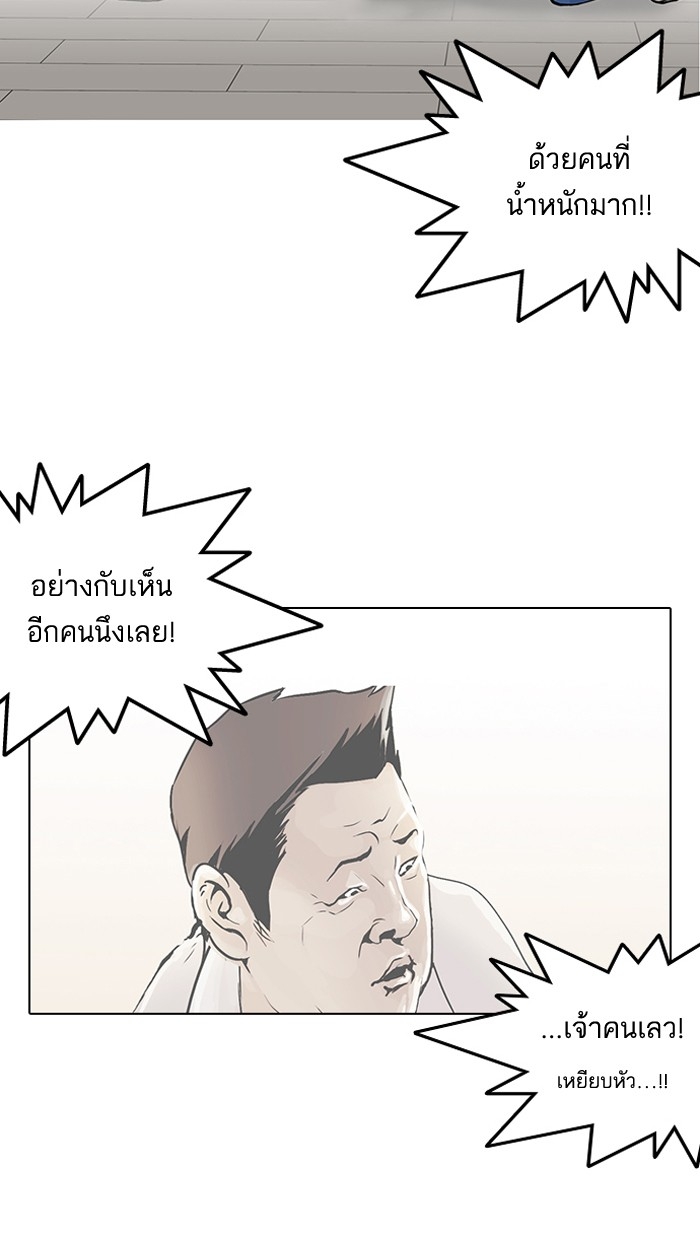 อ่านการ์ตูน Lookism 99 ภาพที่ 47