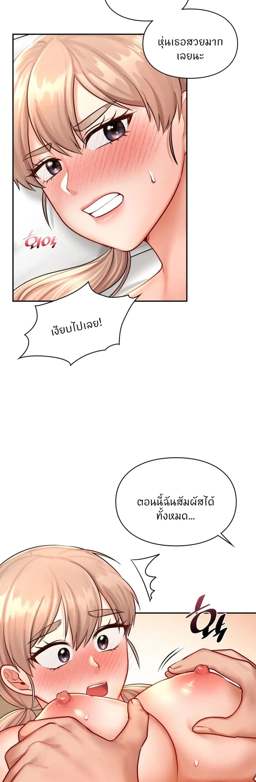 อ่านการ์ตูน Love Theme Park 33 ภาพที่ 16