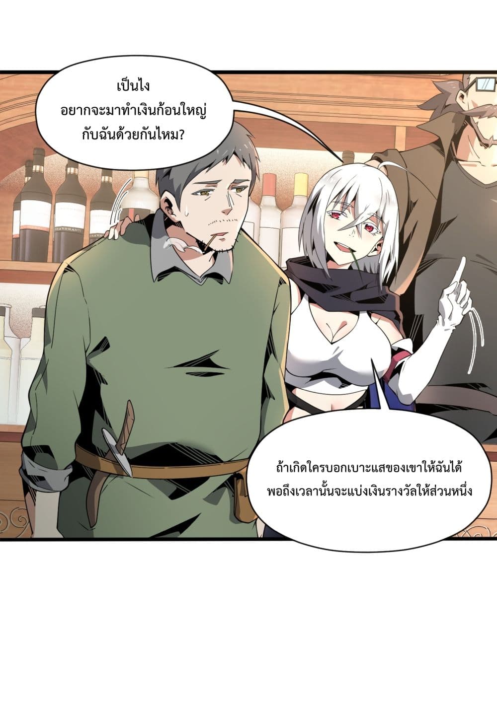 อ่านการ์ตูน Although I Obtained A Rare Profession, I’m Being Hunt Down By The Whole Server 5 ภาพที่ 8