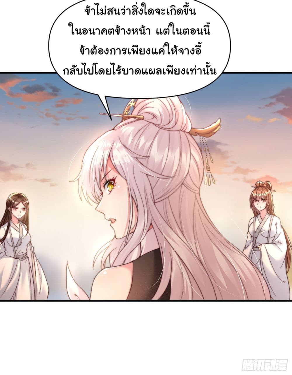 อ่านการ์ตูน Opening System To Confession The Beautiful Teacher 6 ภาพที่ 38