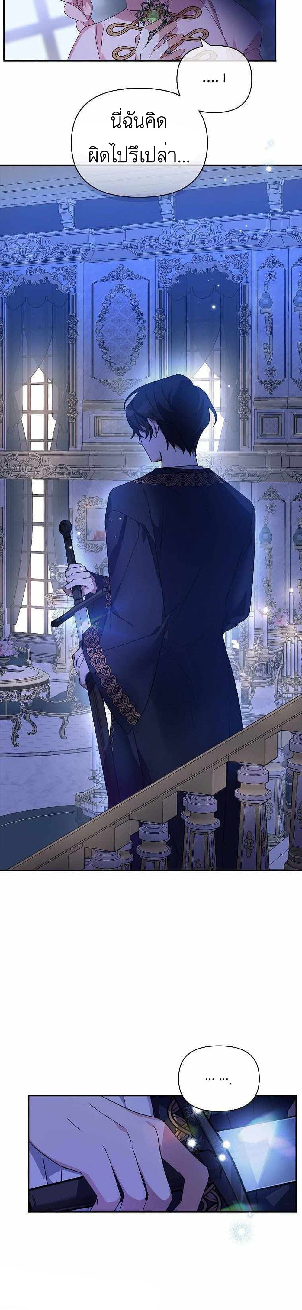 อ่านการ์ตูน The Youngest Daughter of the Villainous Duke 5 ภาพที่ 4