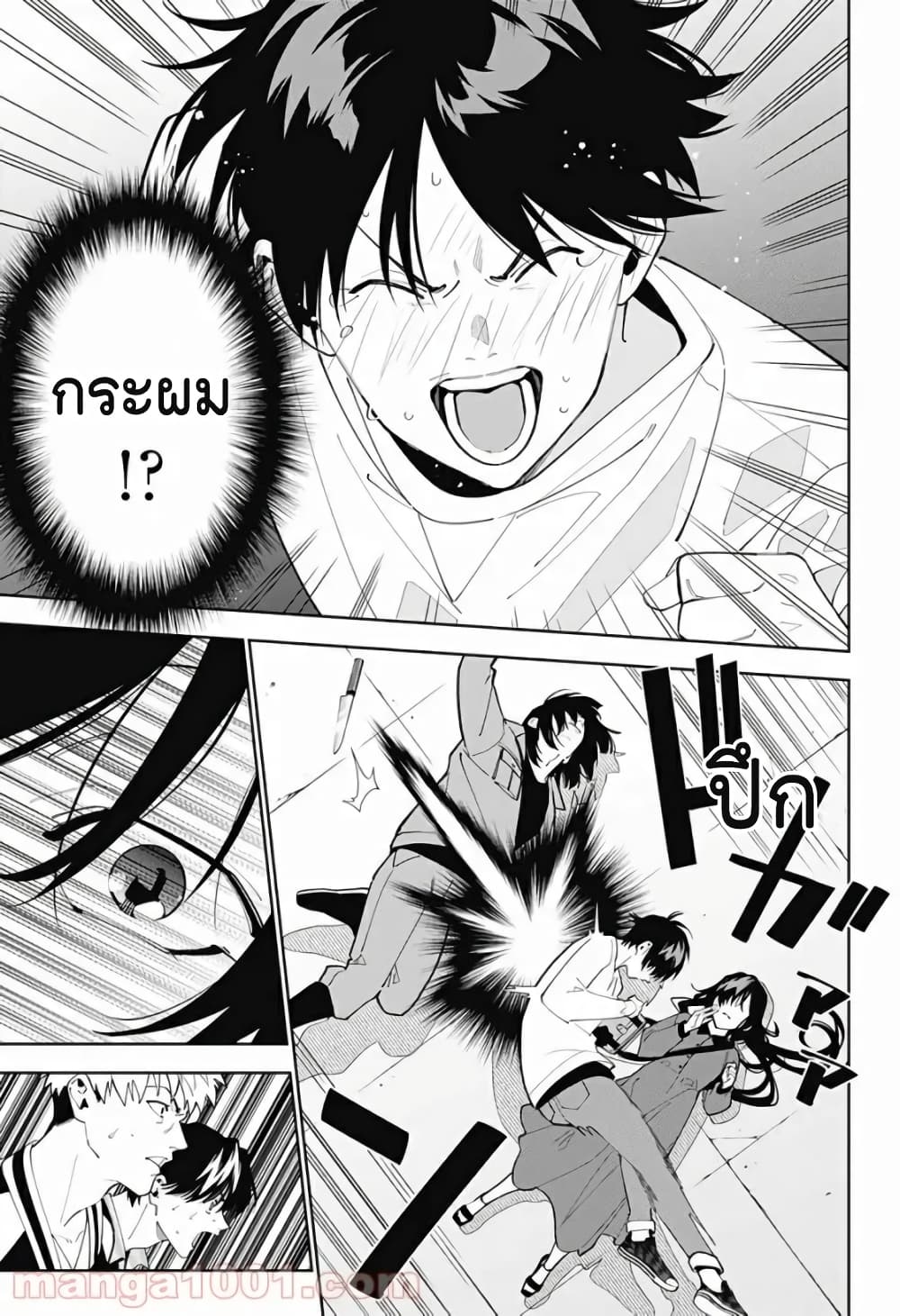 อ่านการ์ตูน Boku to Kimi no Nijuu Tantei 11 ภาพที่ 42