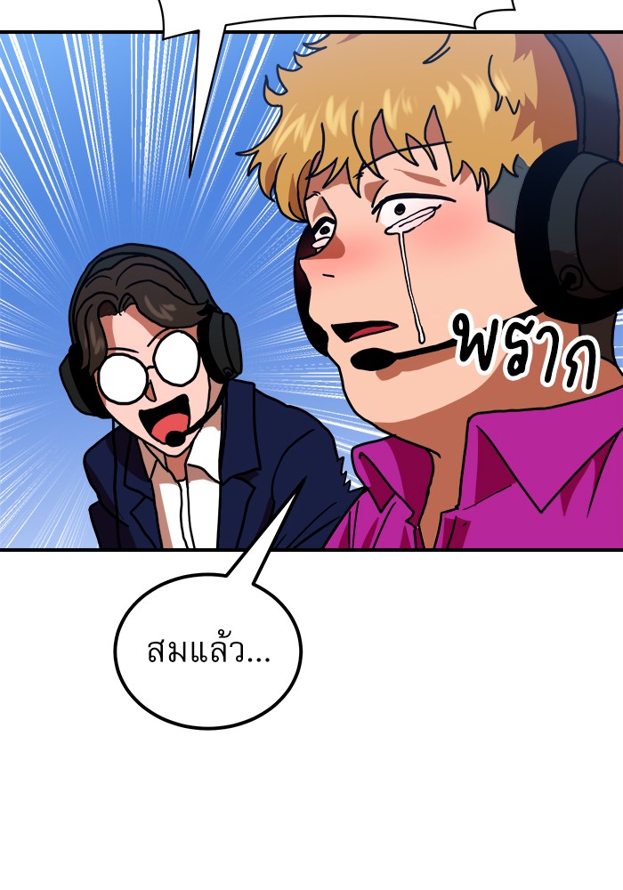 อ่านการ์ตูน Double Click 66 ภาพที่ 143