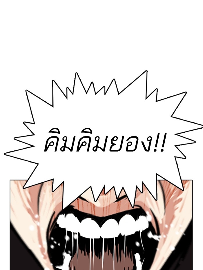 อ่านการ์ตูน Lookism 346 ภาพที่ 101