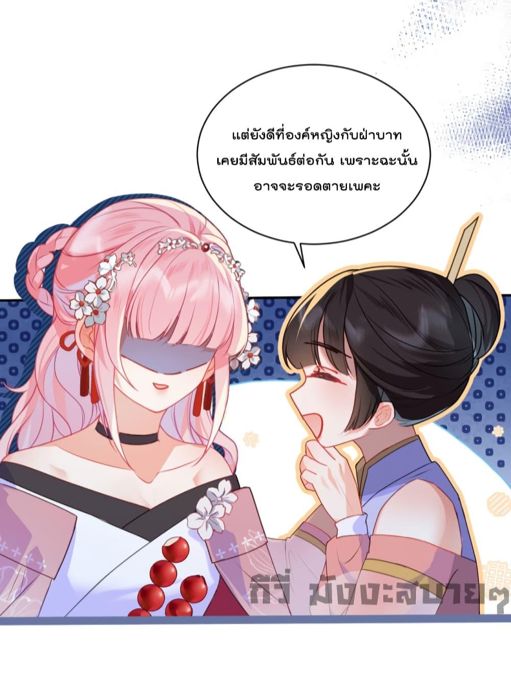 อ่านการ์ตูน You Are My Princess 20 ภาพที่ 14