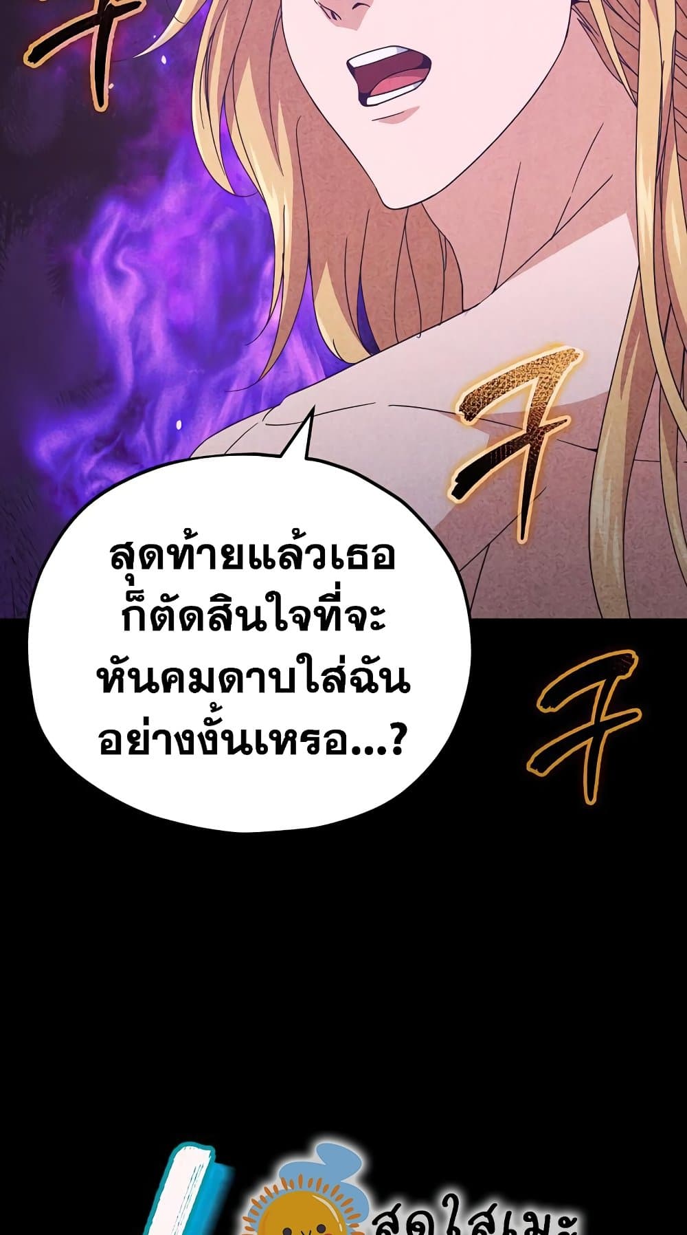 อ่านการ์ตูน My Dad Is Too Strong 127 ภาพที่ 87