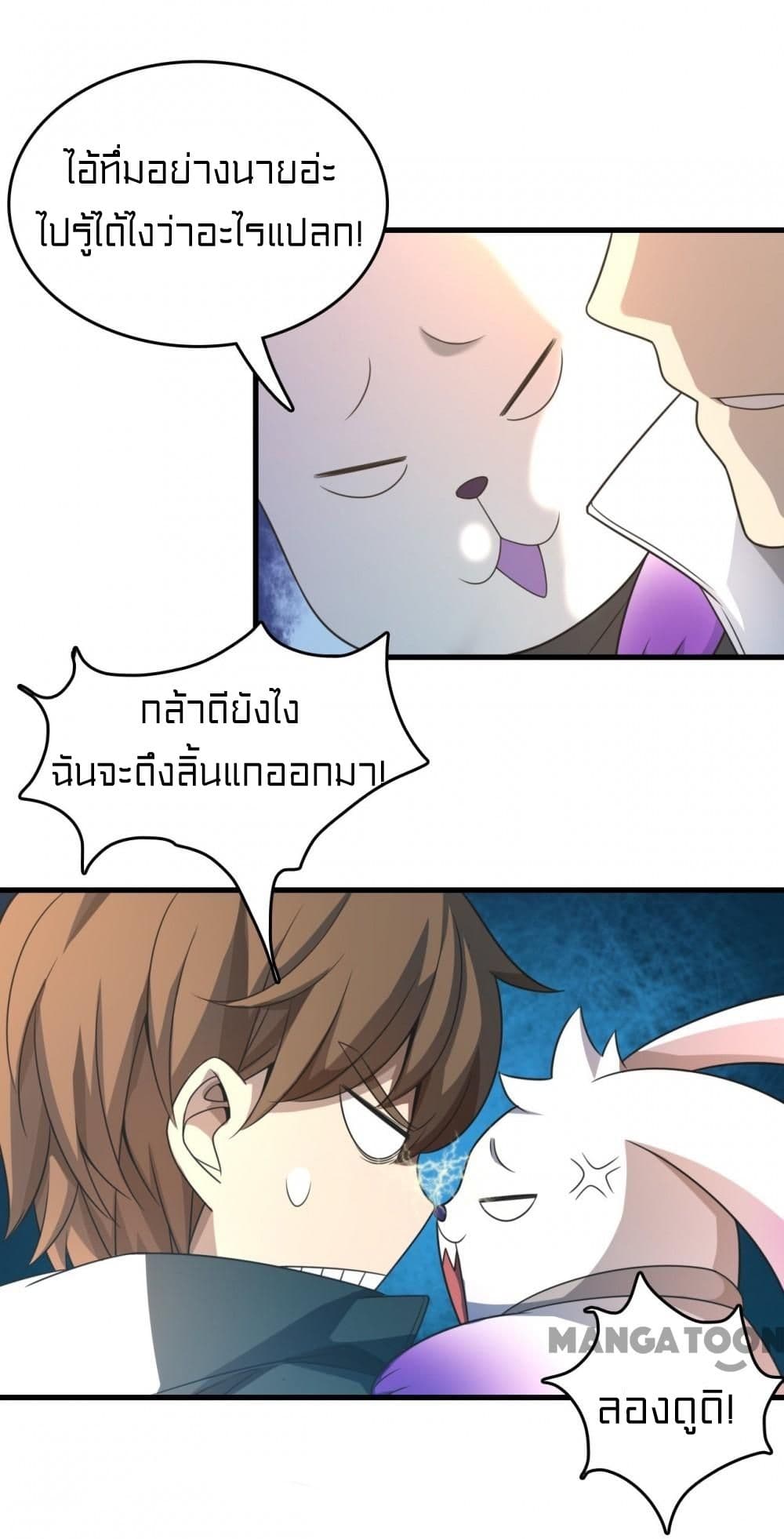 อ่านการ์ตูน Rebirth of Legendary Doctor 13 ภาพที่ 6