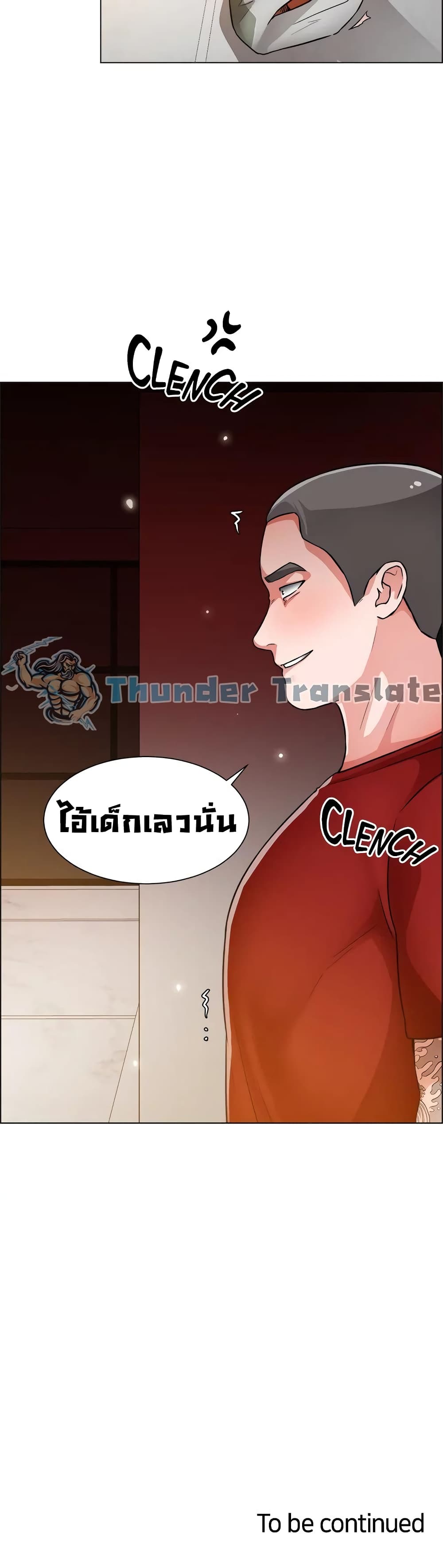 อ่านการ์ตูน Nogada Romance 46 ภาพที่ 41