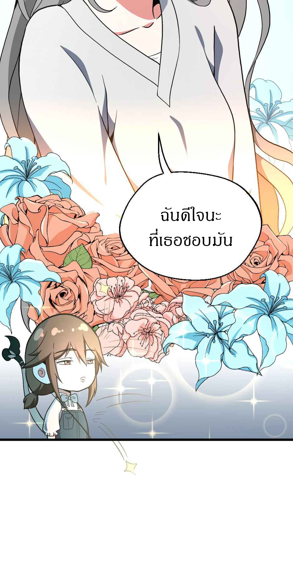 อ่านการ์ตูน The Beginning After The End 101 ภาพที่ 43