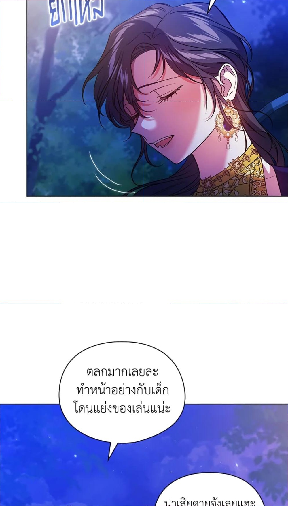 อ่านการ์ตูน I Don’t Trust My Twin Sister Series 14 ภาพที่ 63