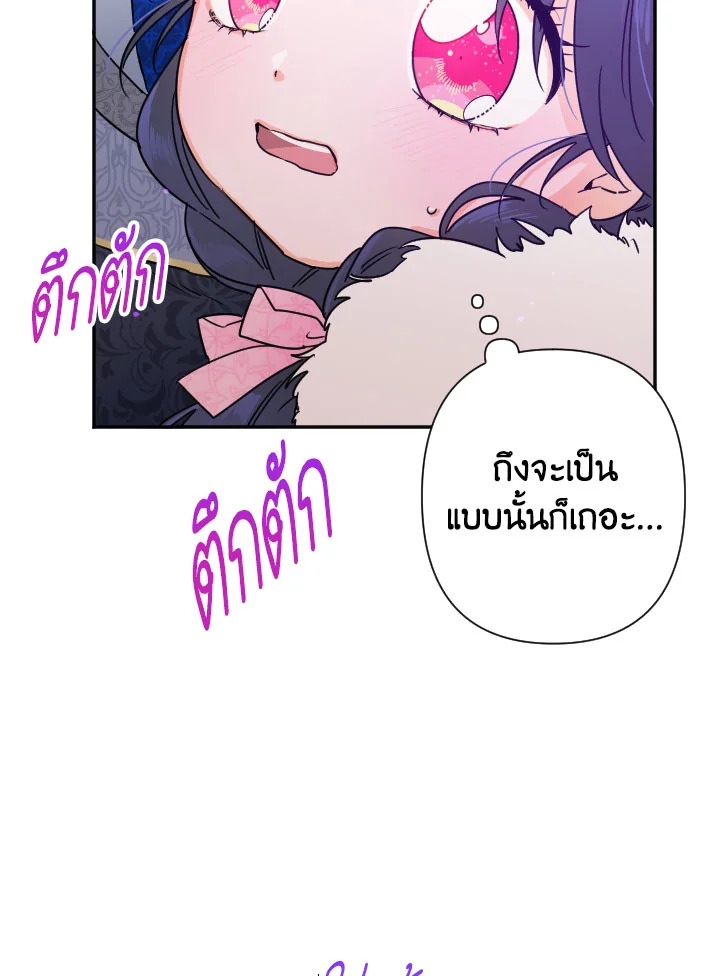 อ่านการ์ตูน Lady Baby 99 ภาพที่ 9