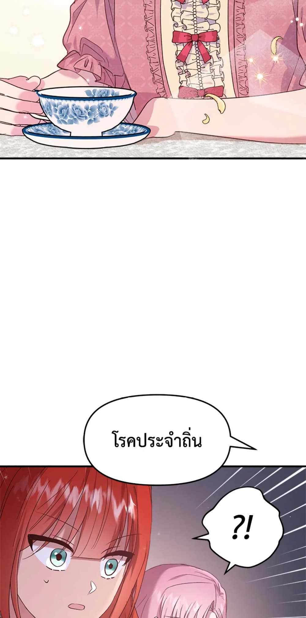 อ่านการ์ตูน I Didn’t Save You To Get Proposed To 7 ภาพที่ 14