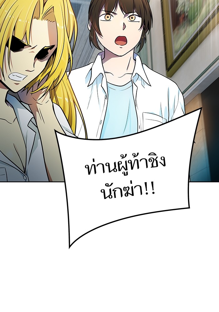 อ่านการ์ตูน Tower of God 569 ภาพที่ 38