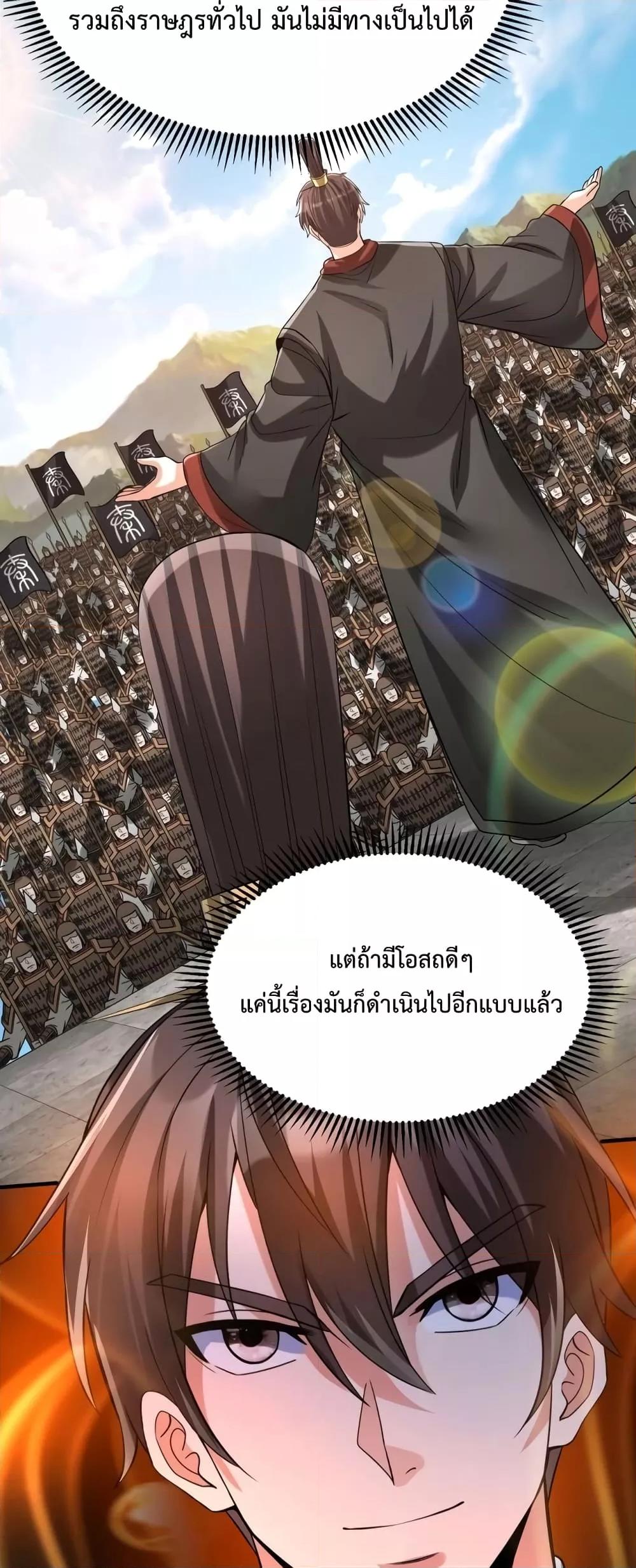 อ่านการ์ตูน I Kill To Be God 109 ภาพที่ 14