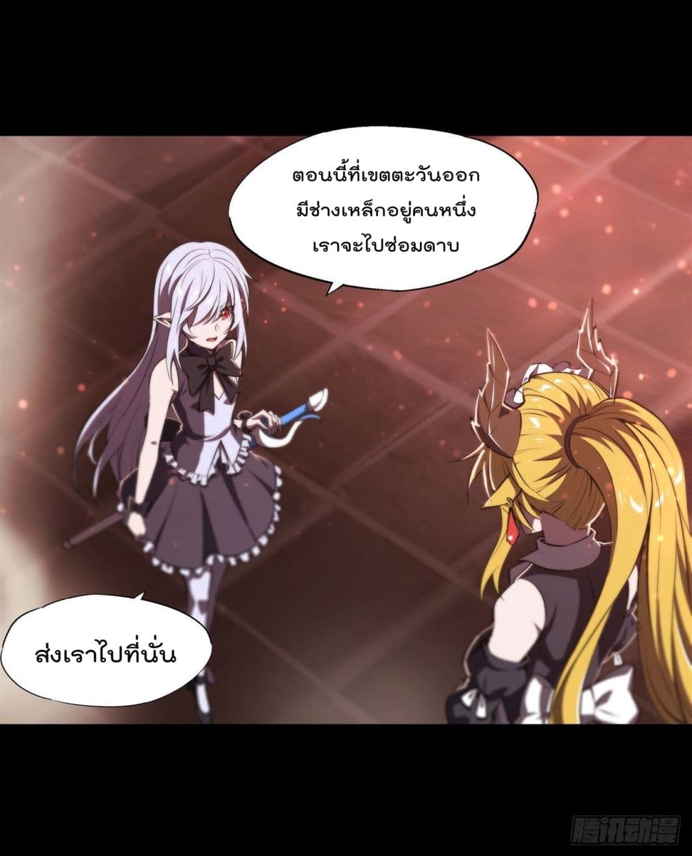 อ่านการ์ตูน The Strongest Knight Become To Lolicon Vampire 220 ภาพที่ 13