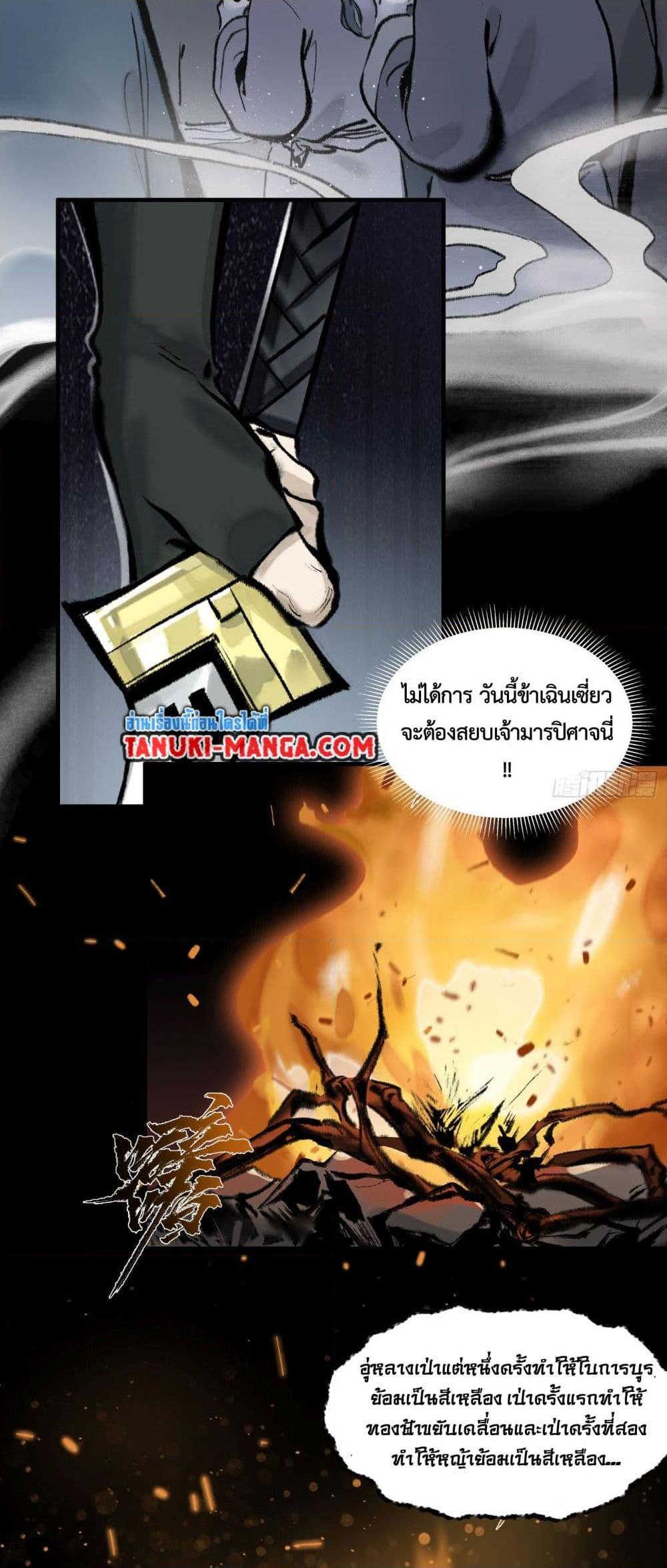 อ่านการ์ตูน A Thought Of Freedom 4 ภาพที่ 5